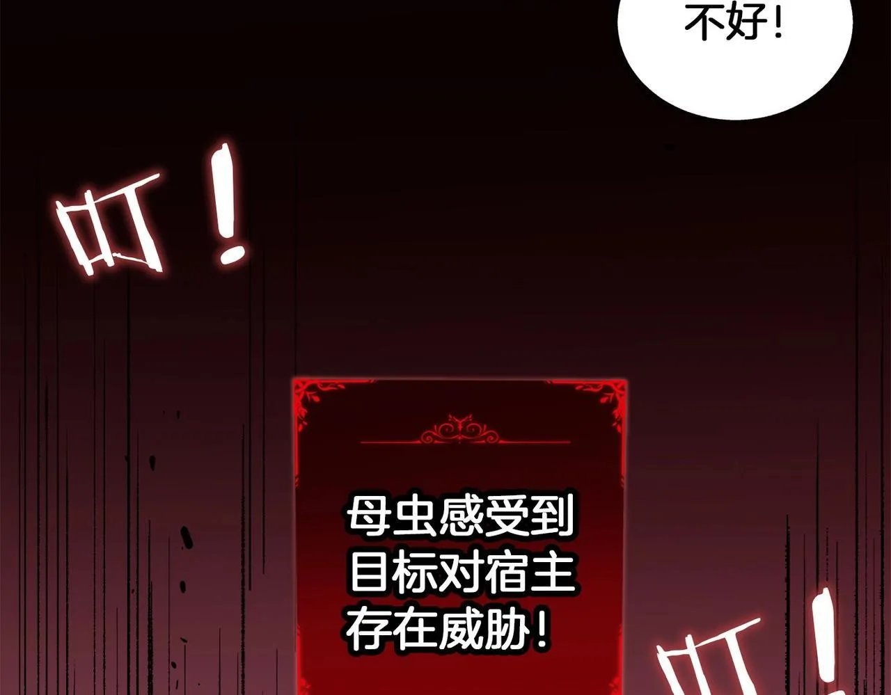 第2话 小试牛刀15