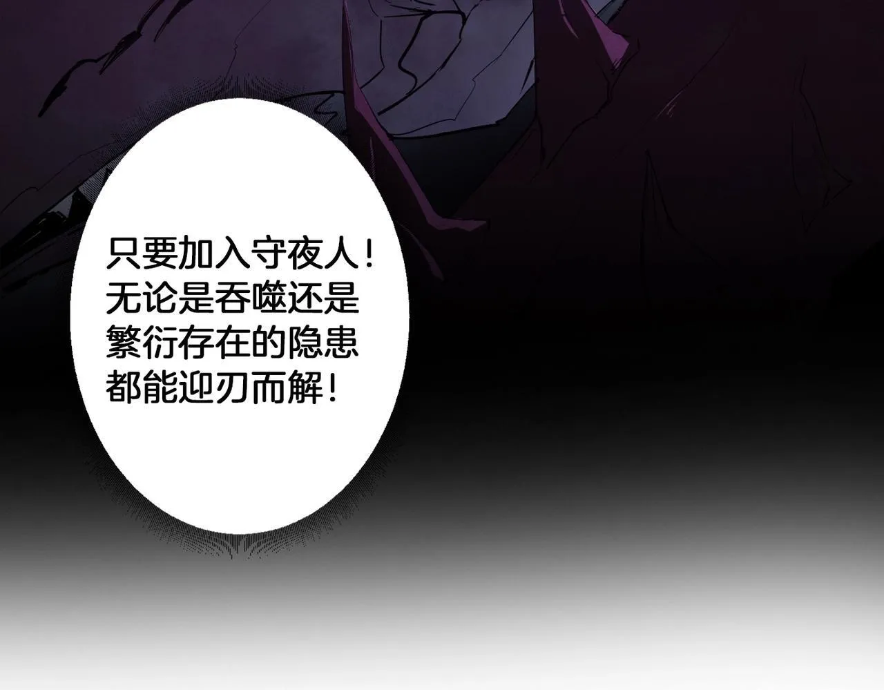 第2话 小试牛刀50