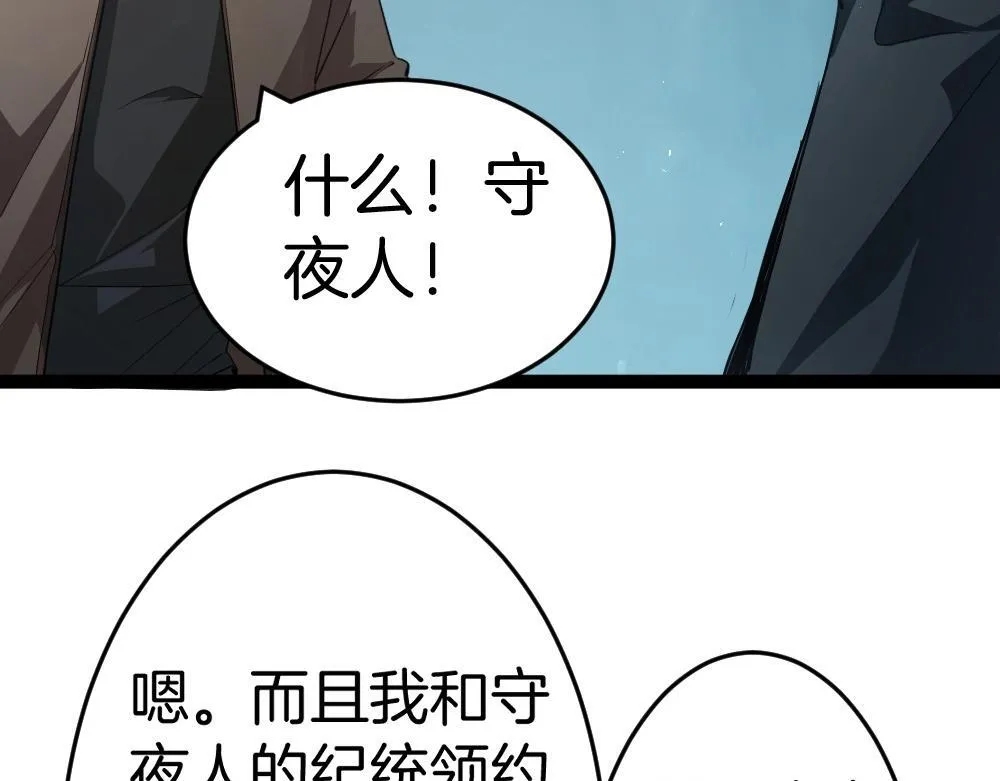 第4话 启程荒野143