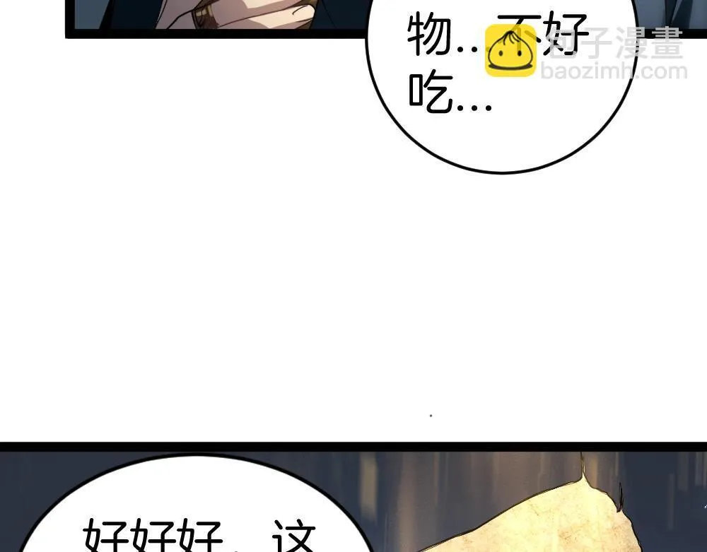 第4话 启程荒野164