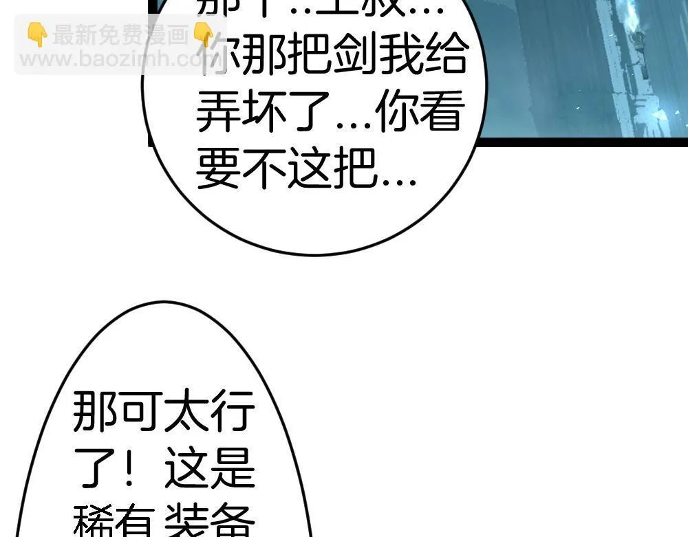 第4话 启程荒野131