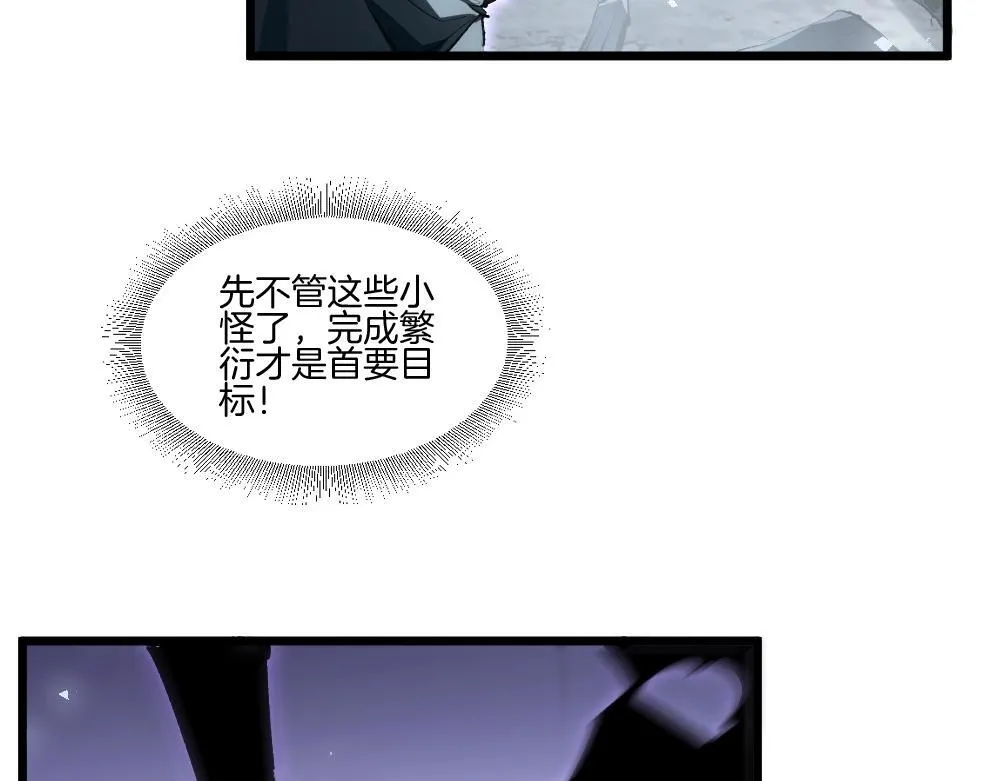 第7话 虫群主宰10