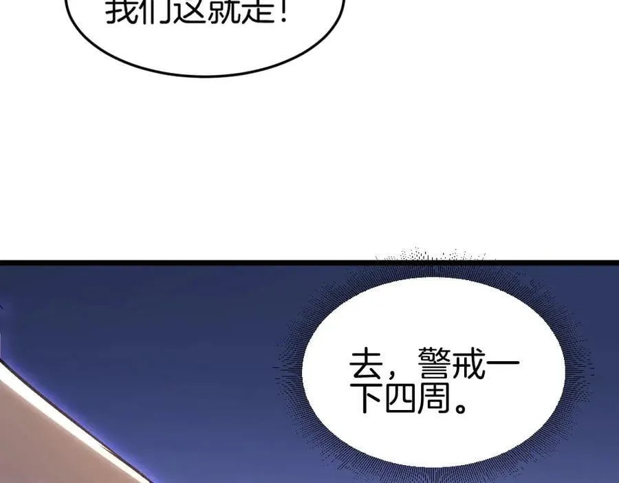 第8话 修罗场33