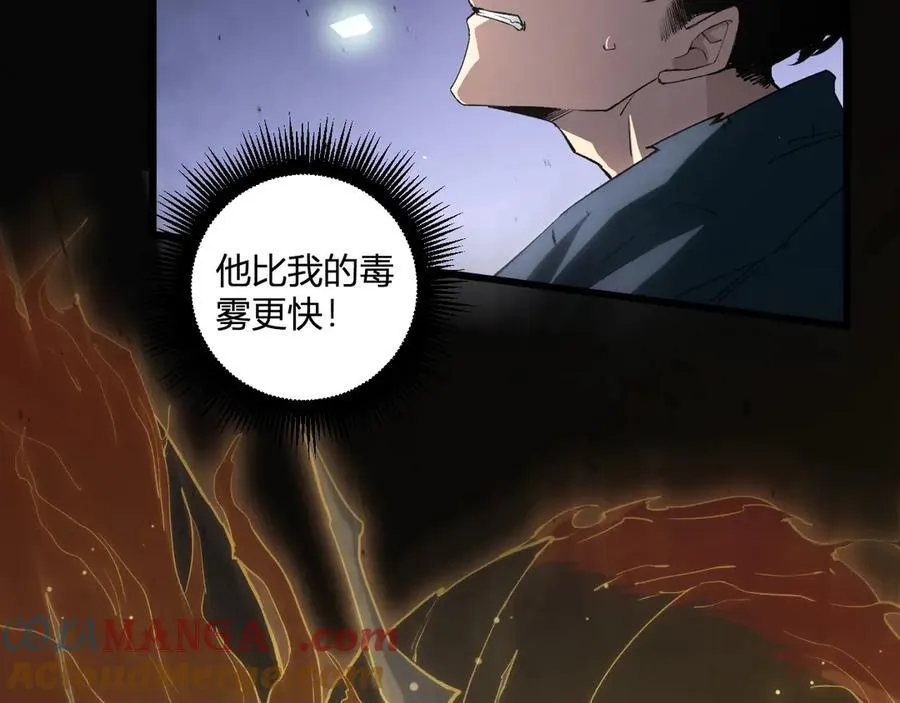 第9话 嘴贱108