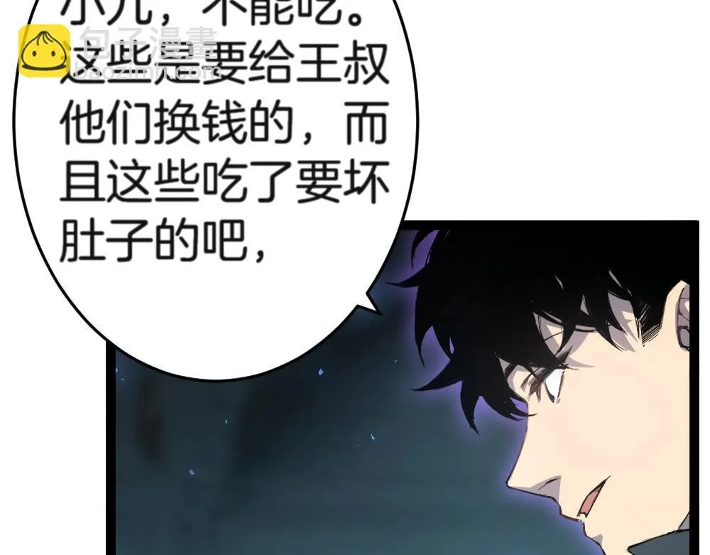 第4话 启程荒野88
