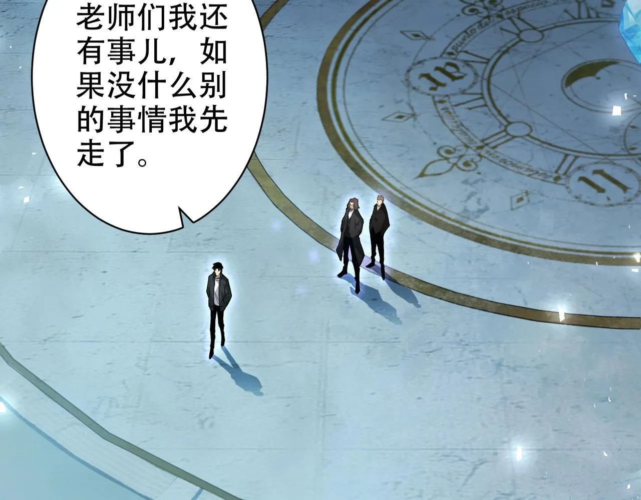 第1话 生活系学霸66