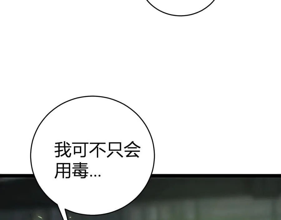 第9话 嘴贱66