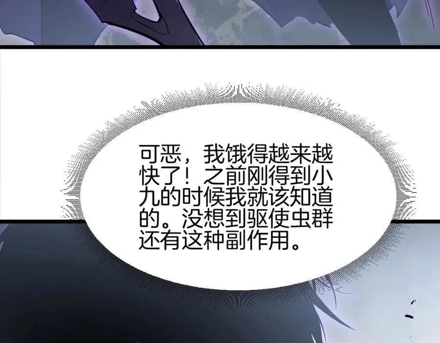 第8话 修罗场38