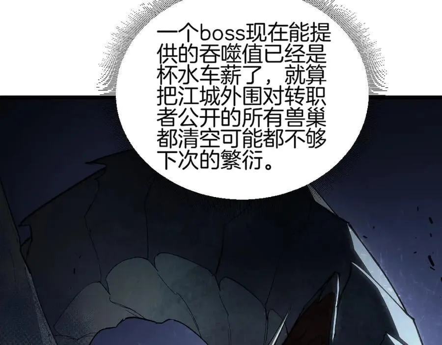 第8话 修罗场43