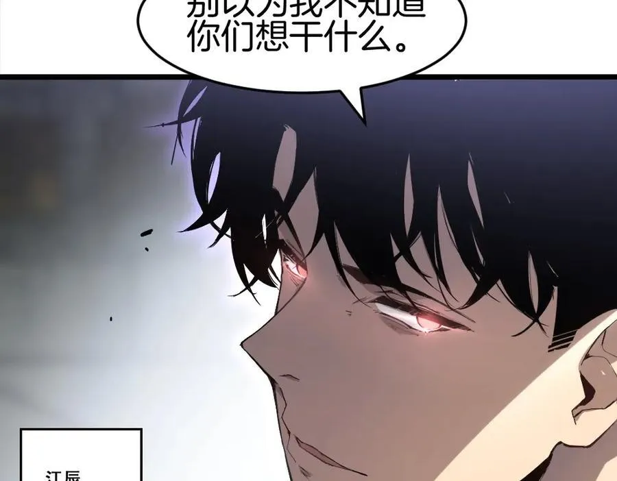 第8话 修罗场30