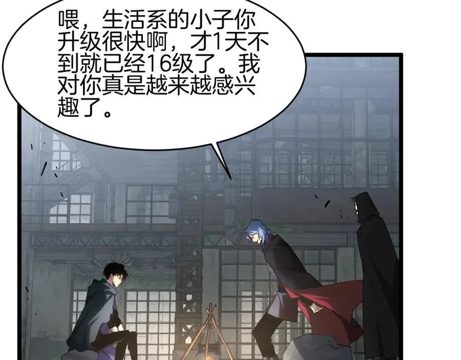 第8话 修罗场77