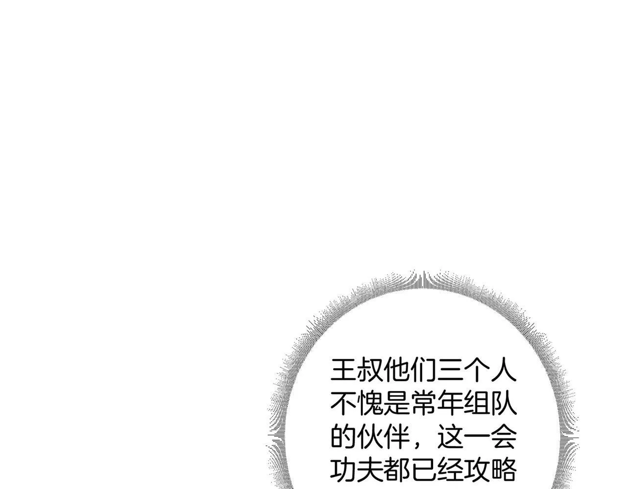 第2话 小试牛刀173