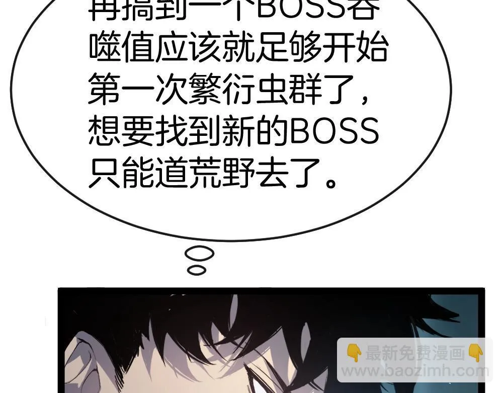第4话 启程荒野136