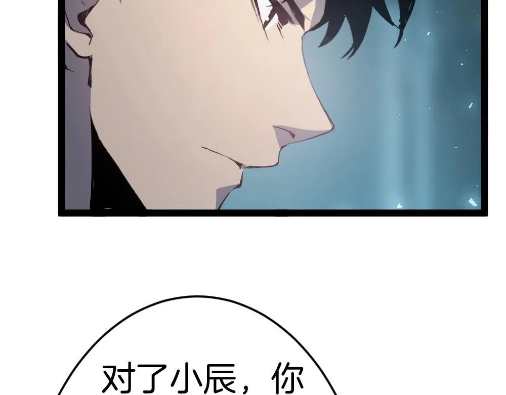 第4话 启程荒野137