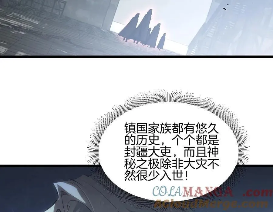 第8话 修罗场92