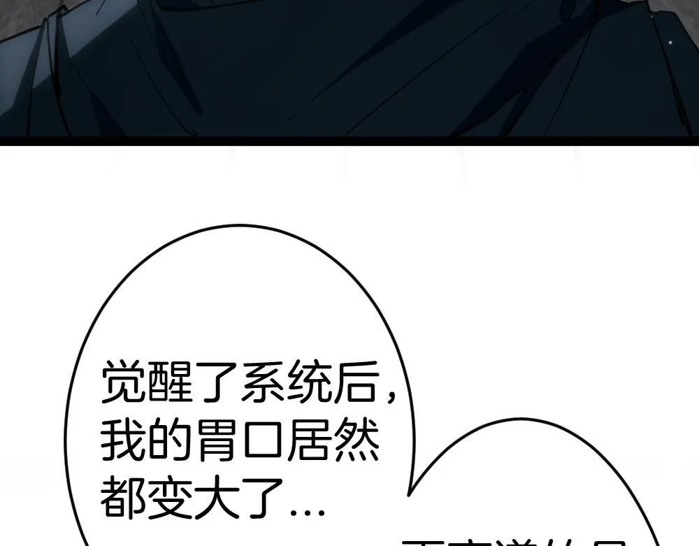 第4话 启程荒野161