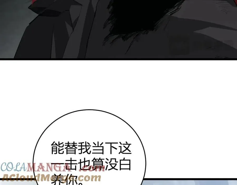 第9话 嘴贱140