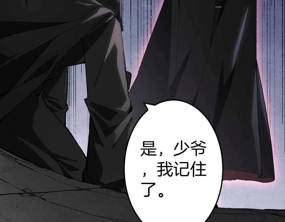 第5话 萧家与荒野33