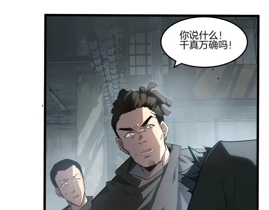 第8话 修罗场5