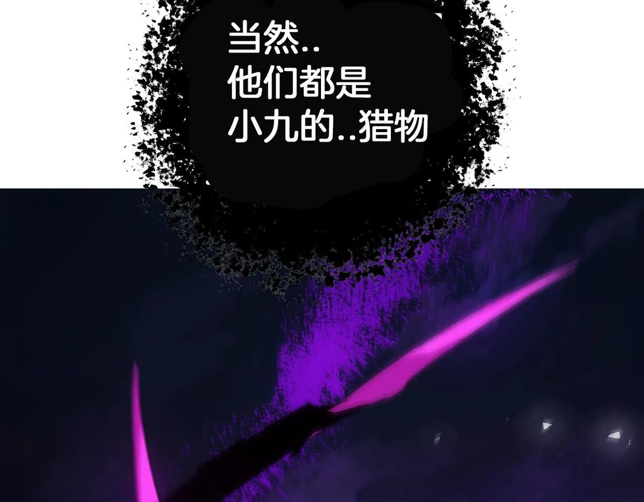 第2话 小试牛刀235