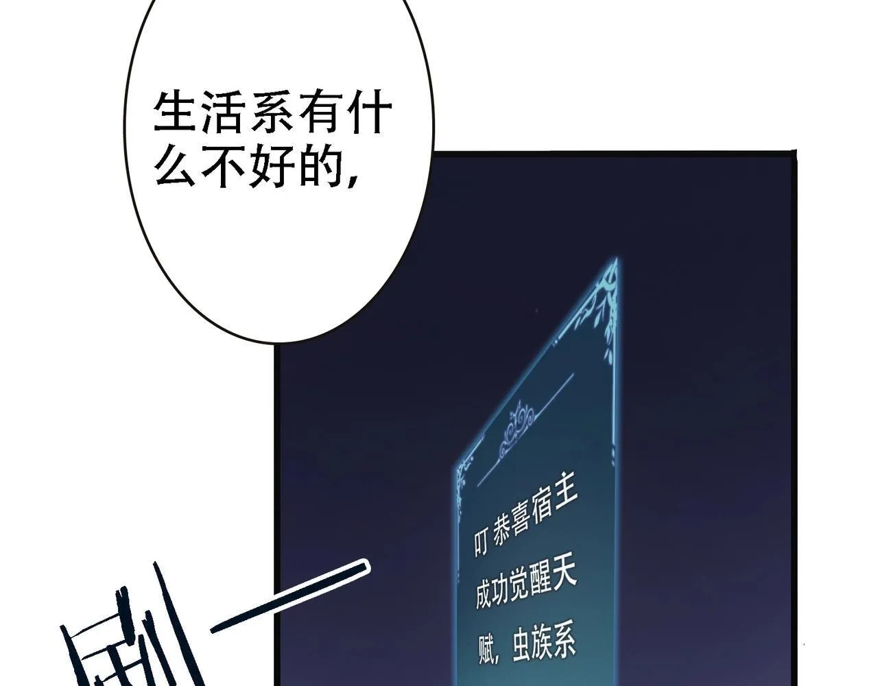 第1话 生活系学霸77