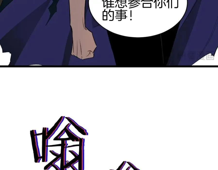 第8话 修罗场110