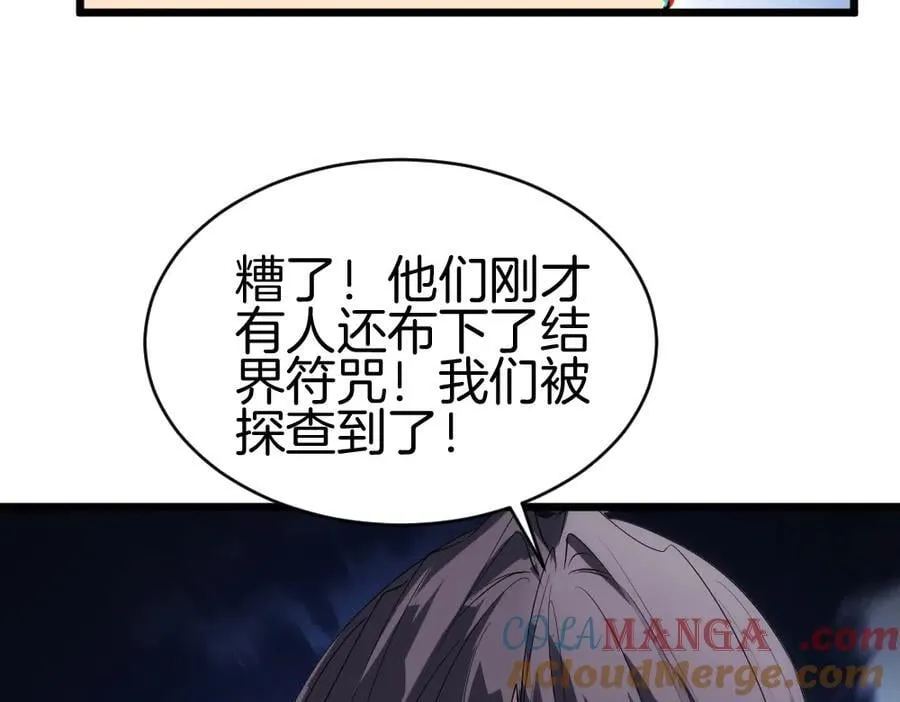 第8话 修罗场112