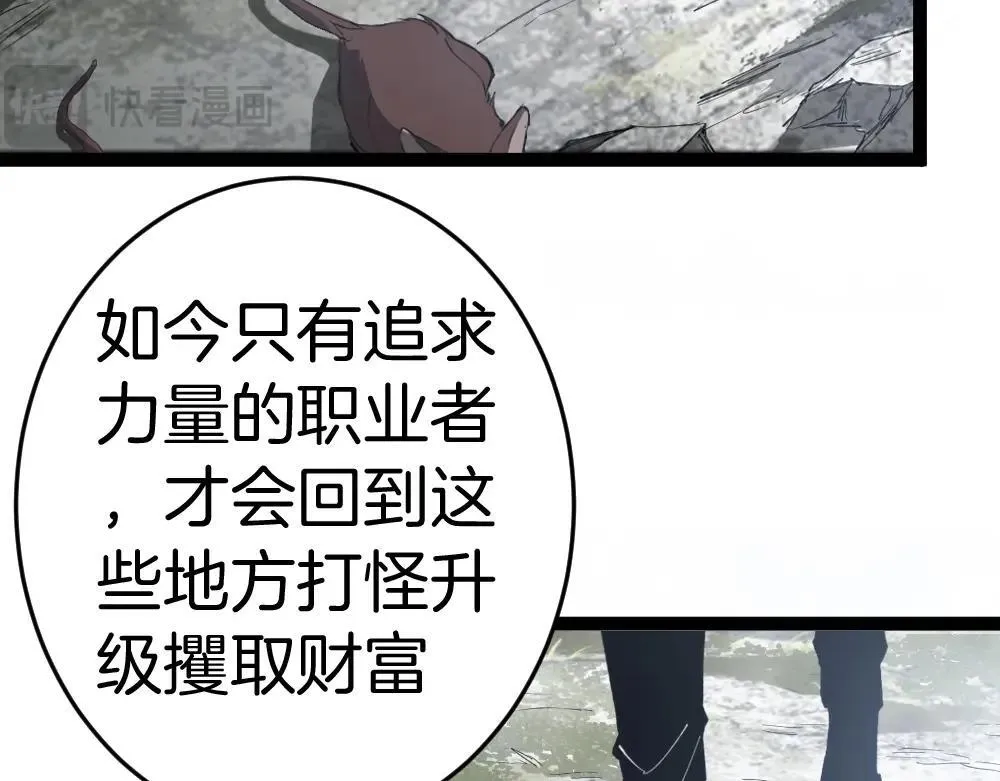 第5话 萧家与荒野59