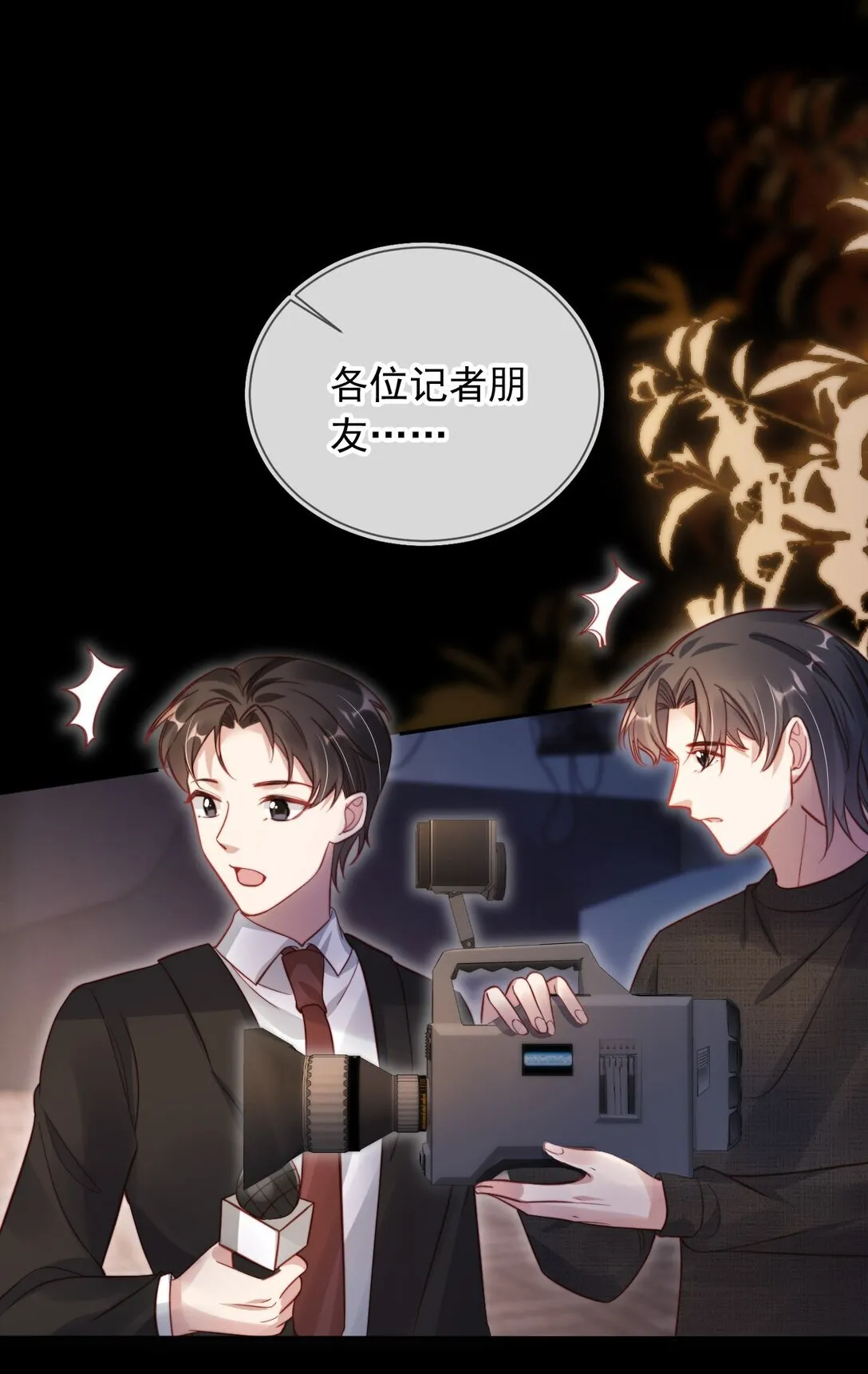008 她糟蹋我的儿子！28