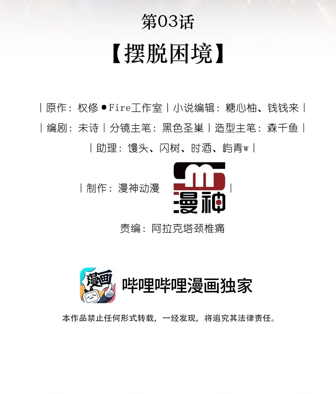 003 摆脱困境1