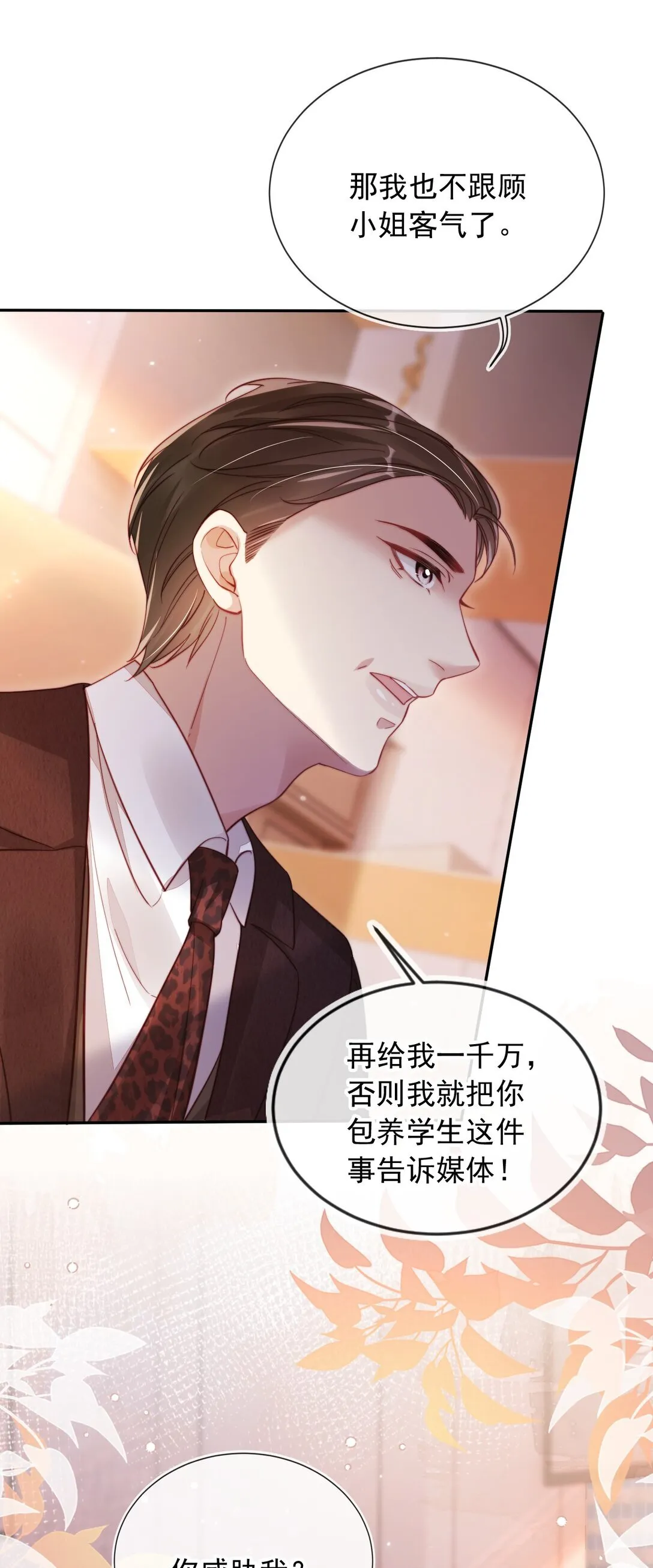 007 你威胁我？33