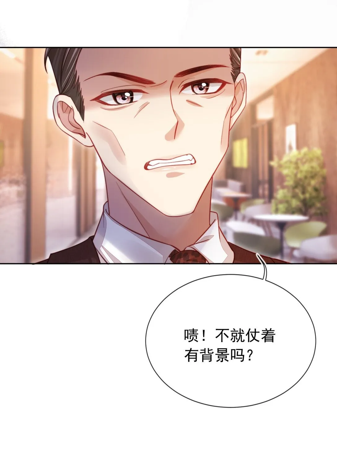 008 她糟蹋我的儿子！7