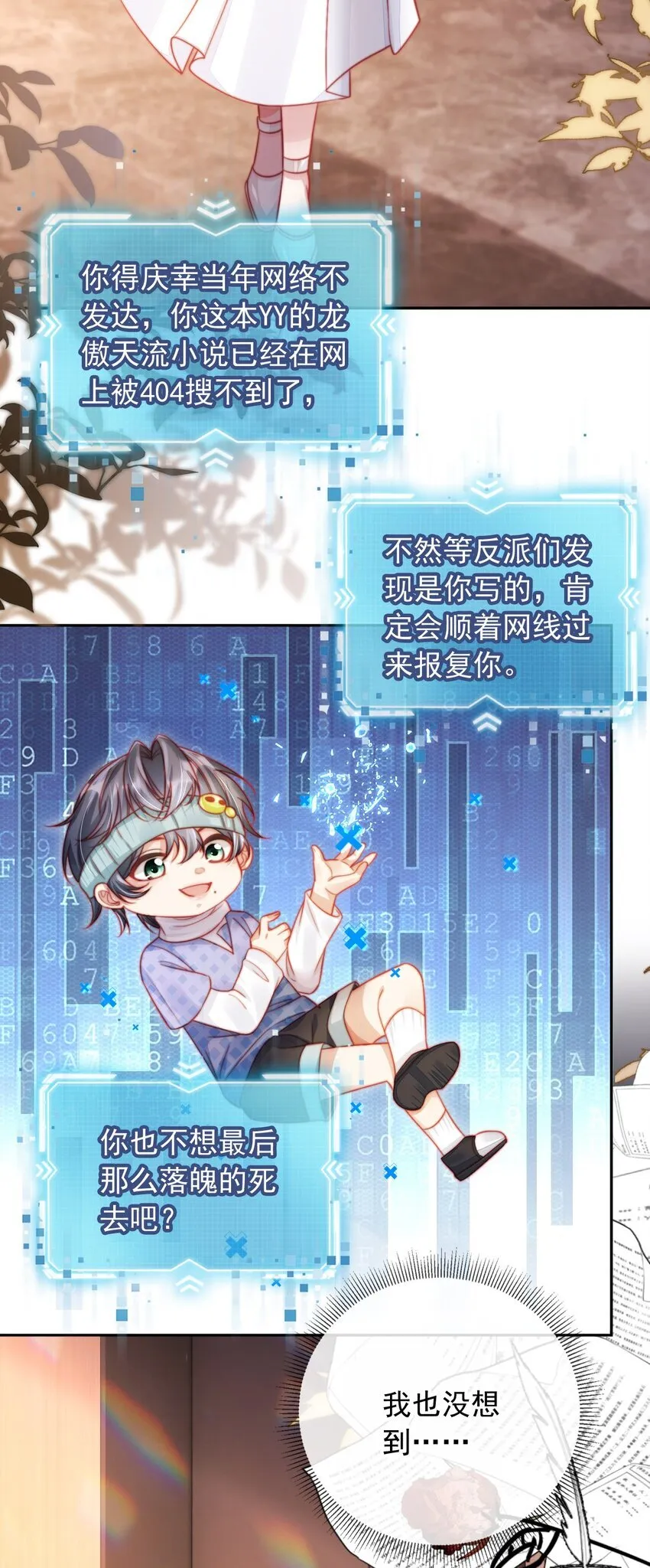 001 不救赎反派会死哦25