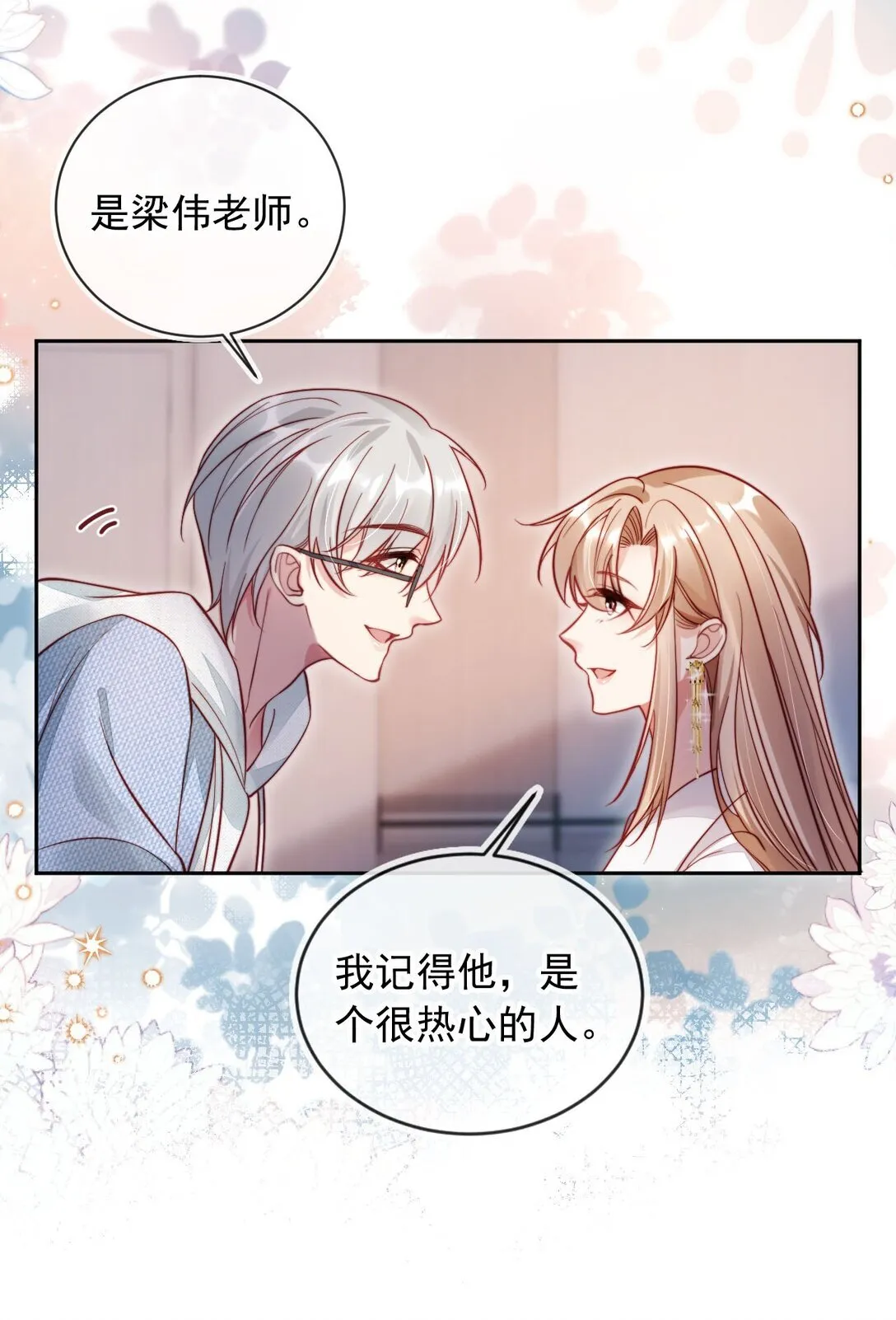 009 打脸？轻轻松松！34