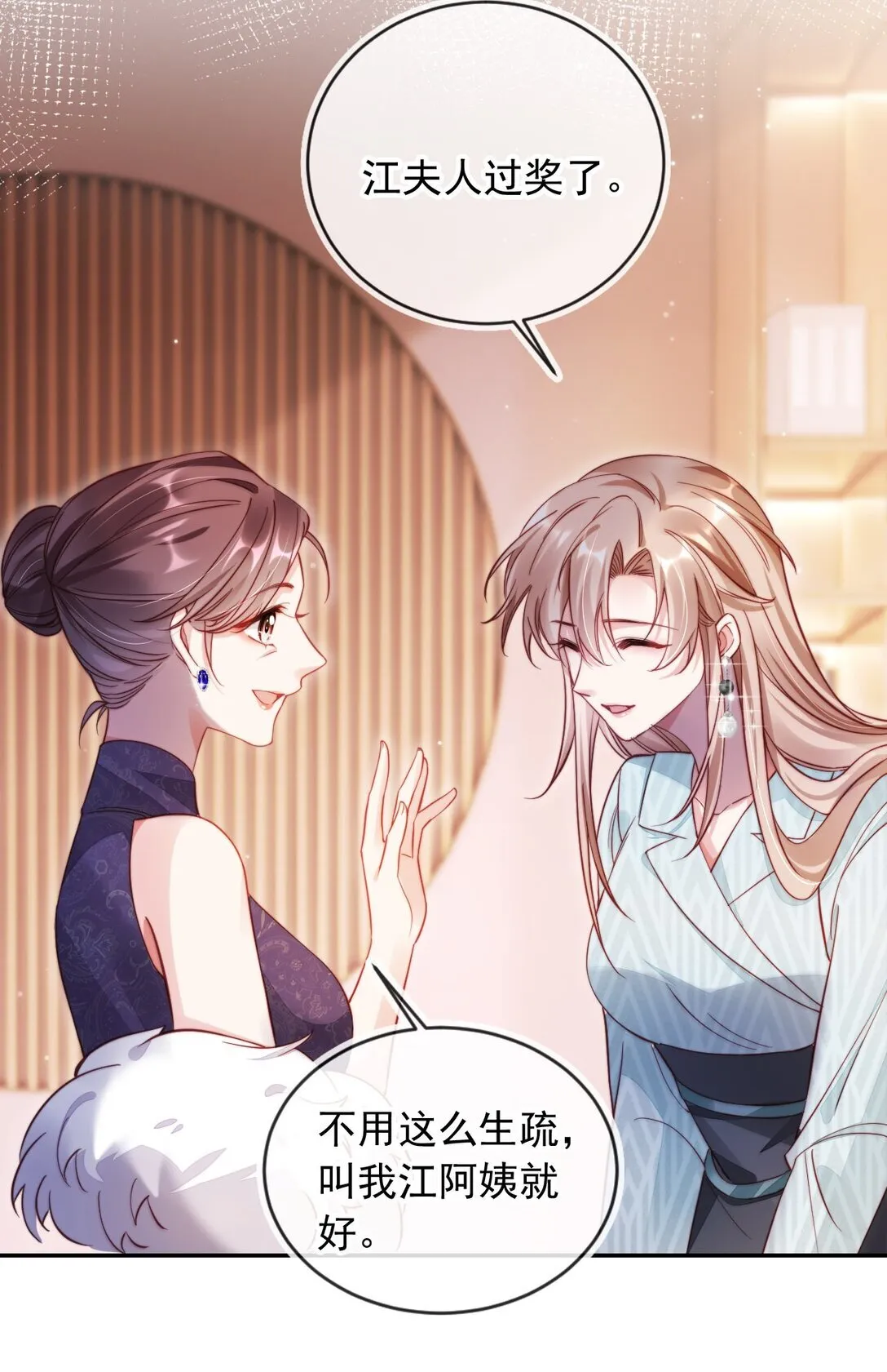 006 见家长？！24