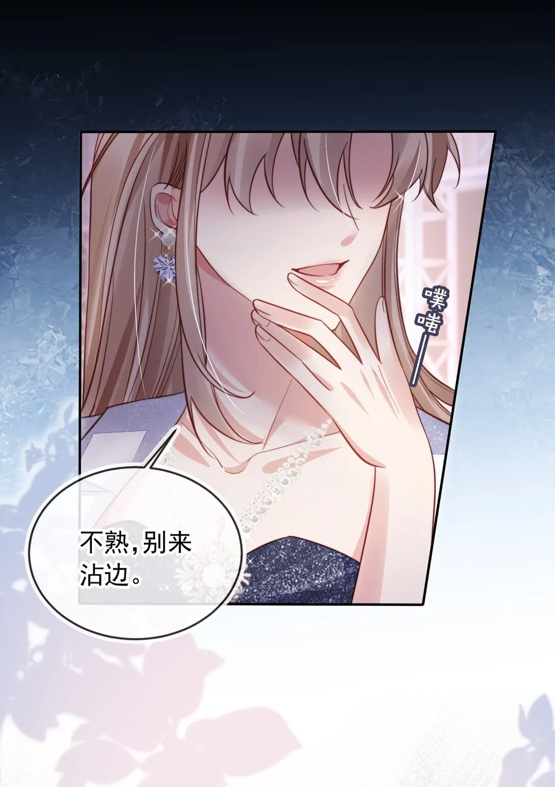 008 她糟蹋我的儿子！23
