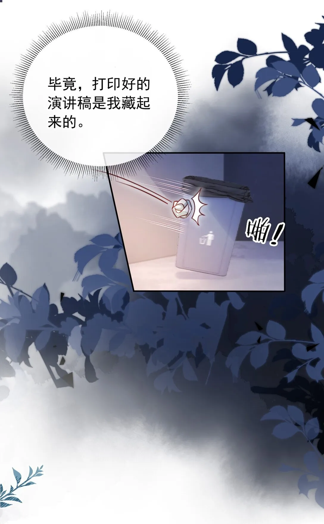 008 她糟蹋我的儿子！16
