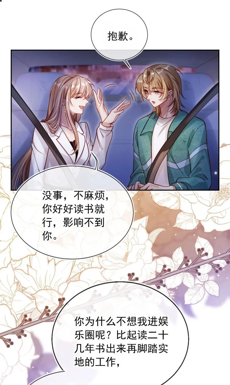 010 湿身……喜欢！9