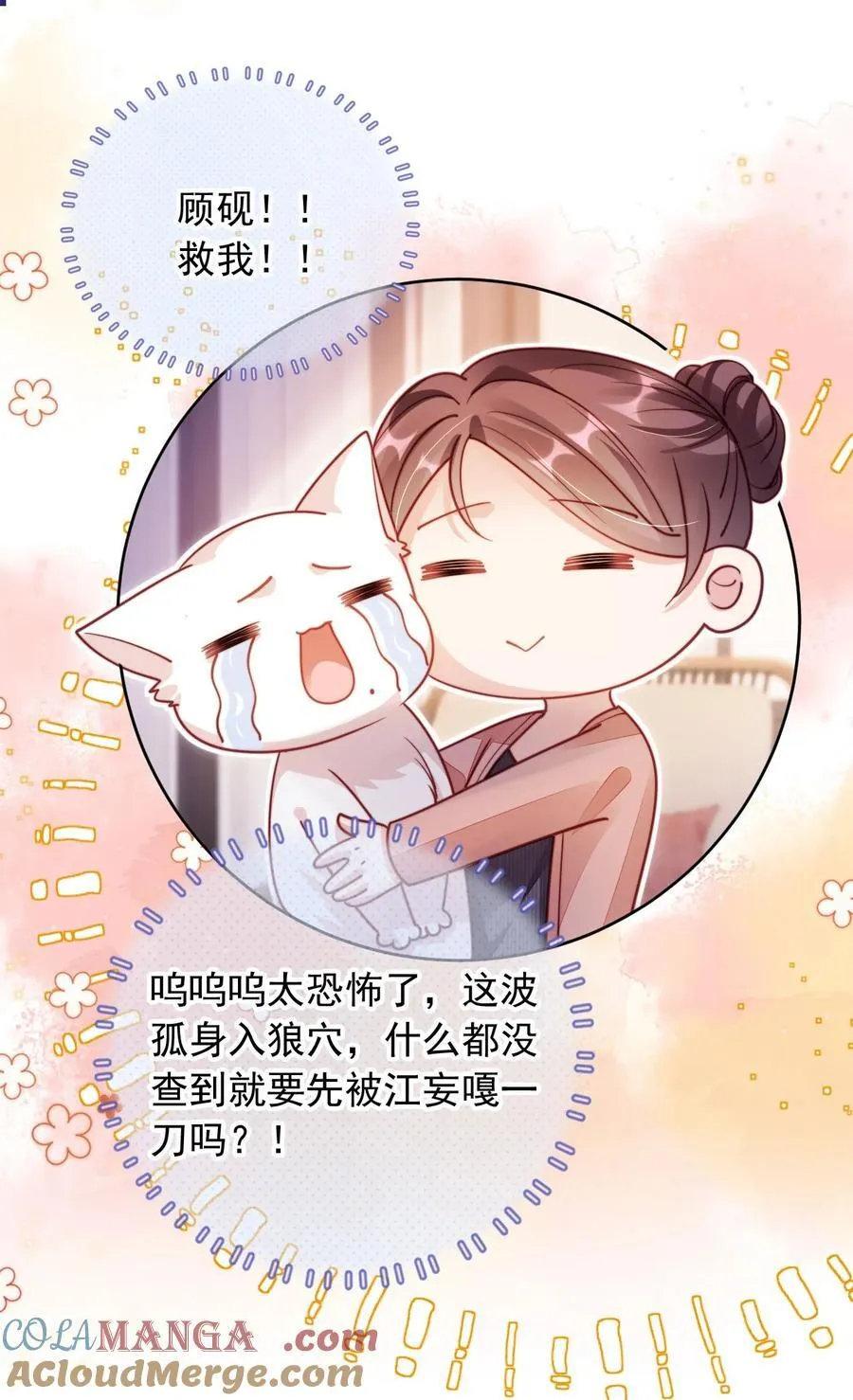 012 你也来我家吧！8