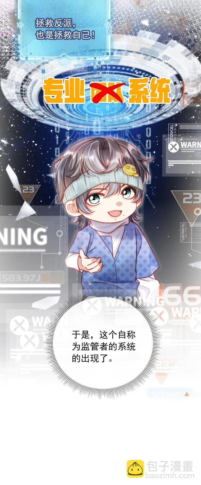 001 不救赎反派会死哦29