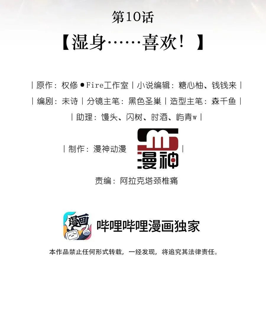 010 湿身……喜欢！1