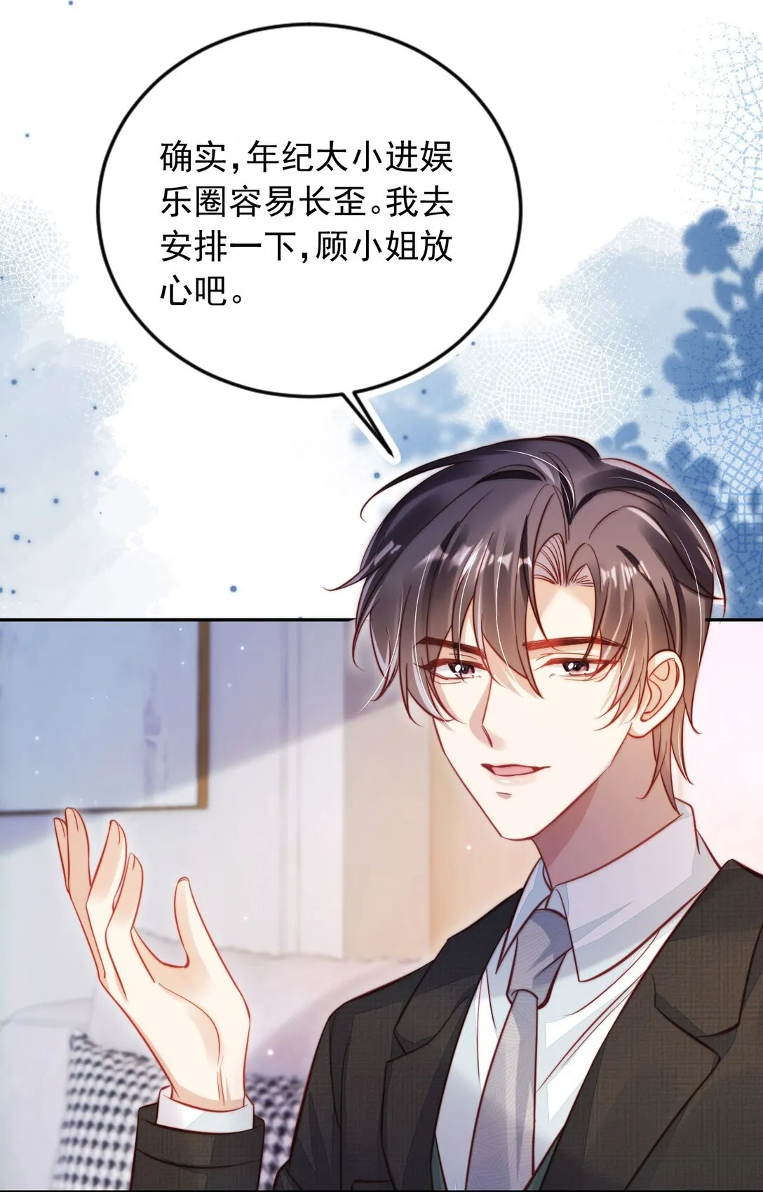 005 让我来吧30
