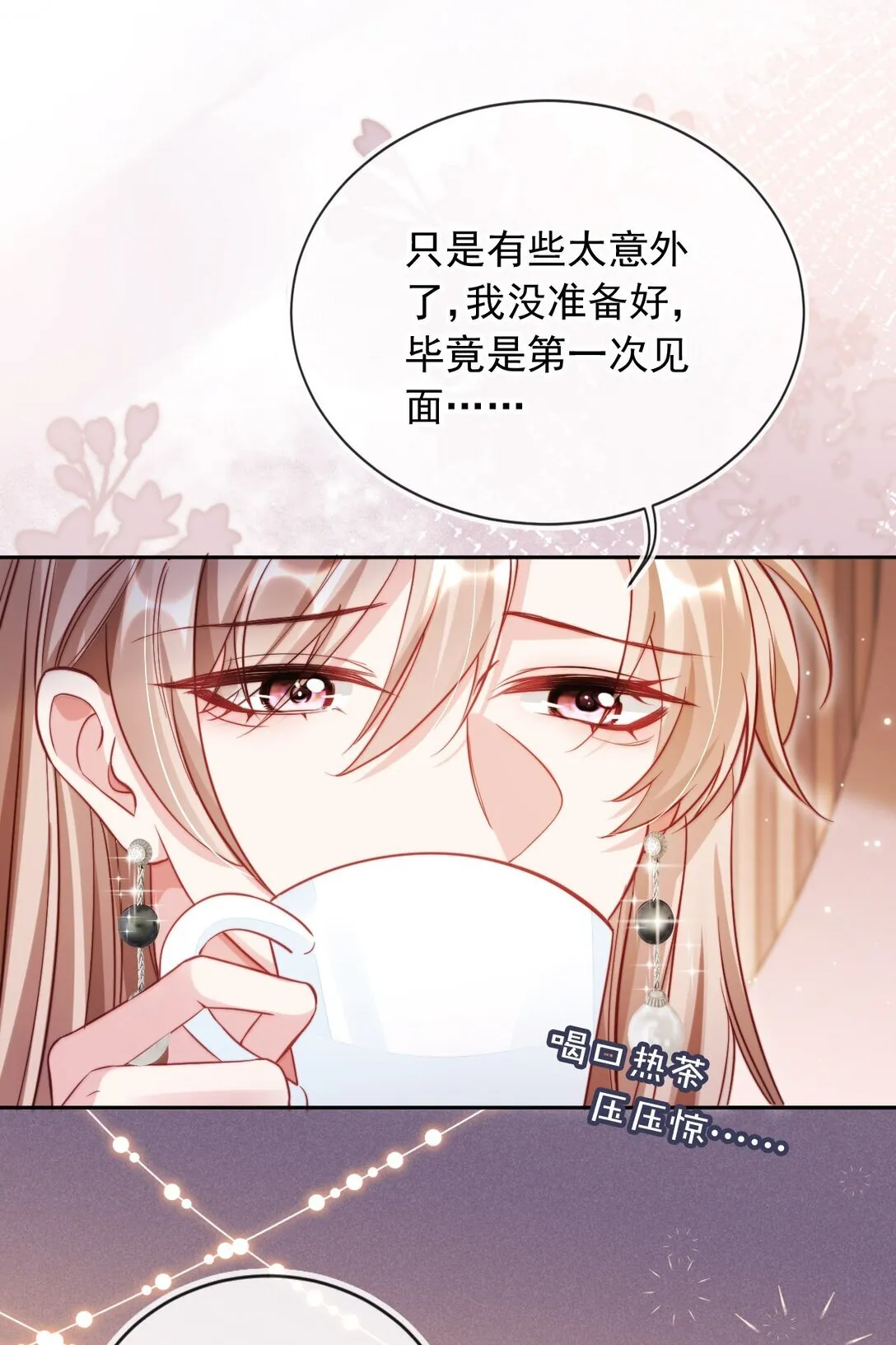 006 见家长？！26