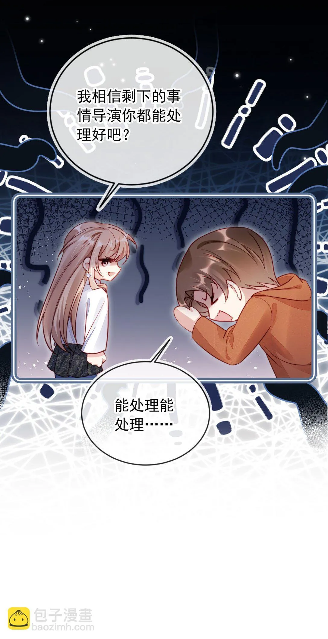 009 打脸？轻轻松松！19