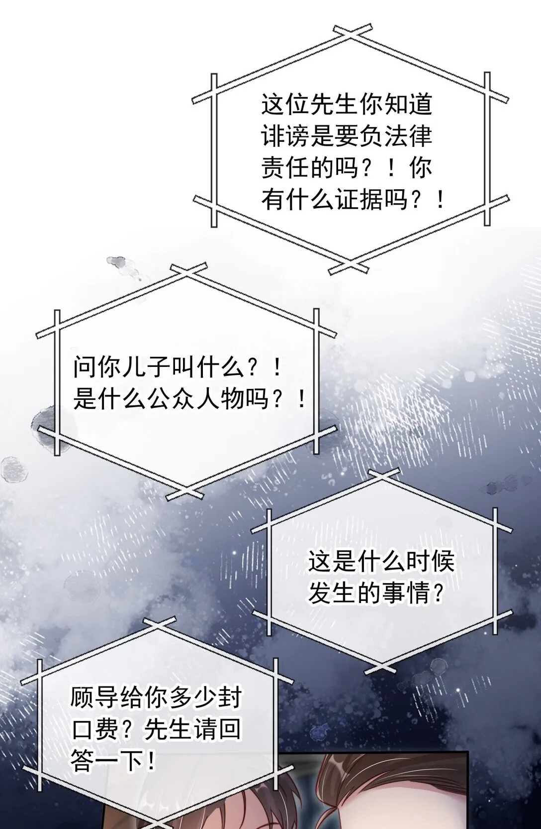008 她糟蹋我的儿子！31