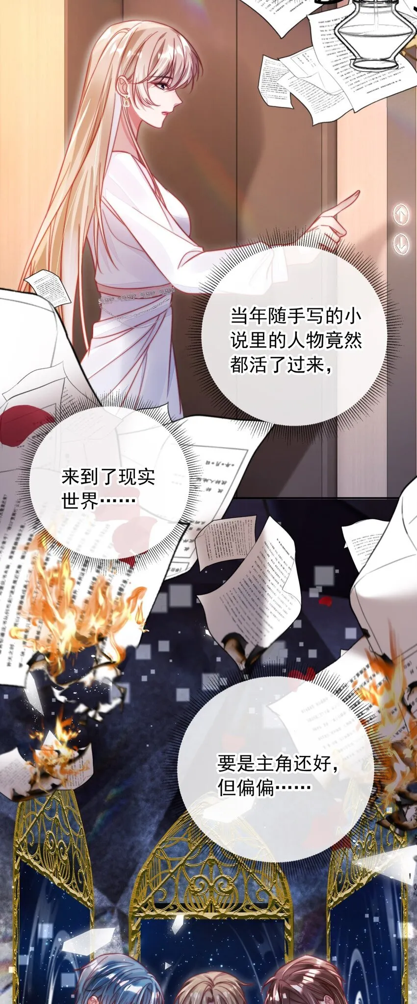 001 不救赎反派会死哦26