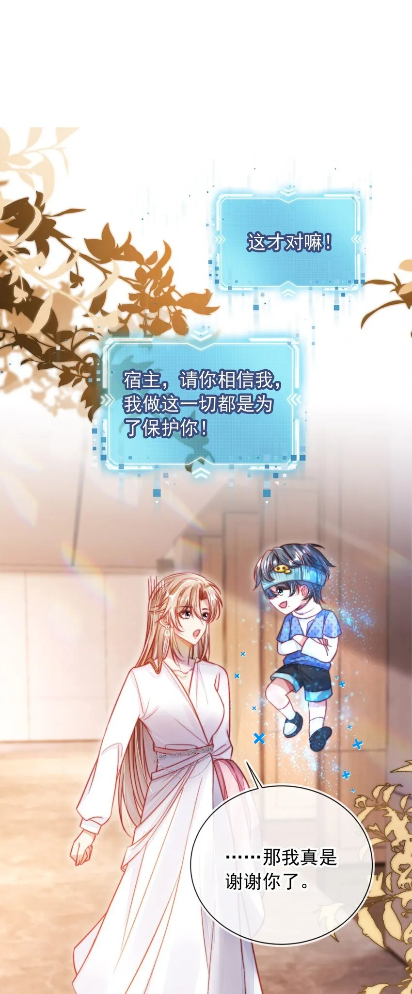 001 不救赎反派会死哦24