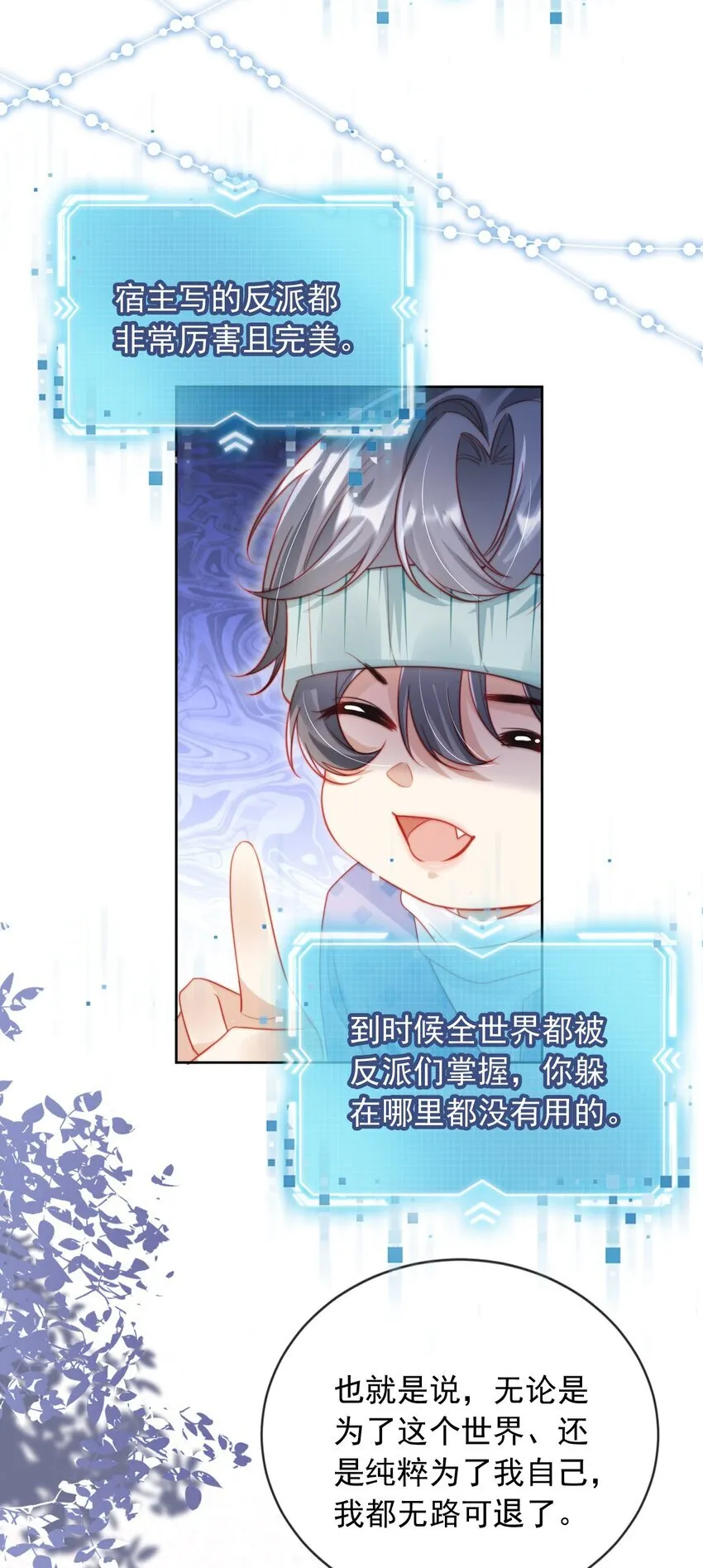 001 不救赎反派会死哦32