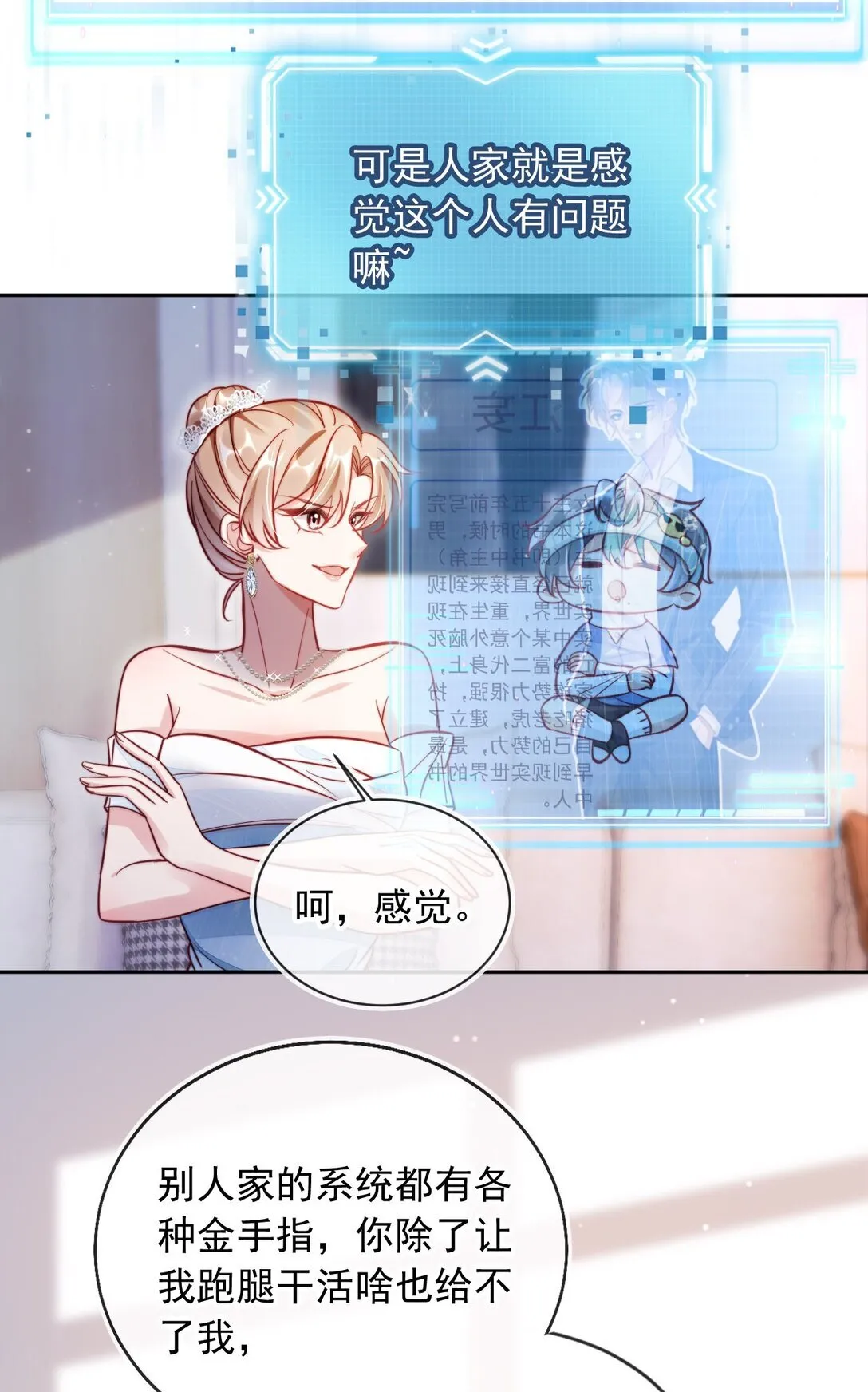 006 见家长？！8