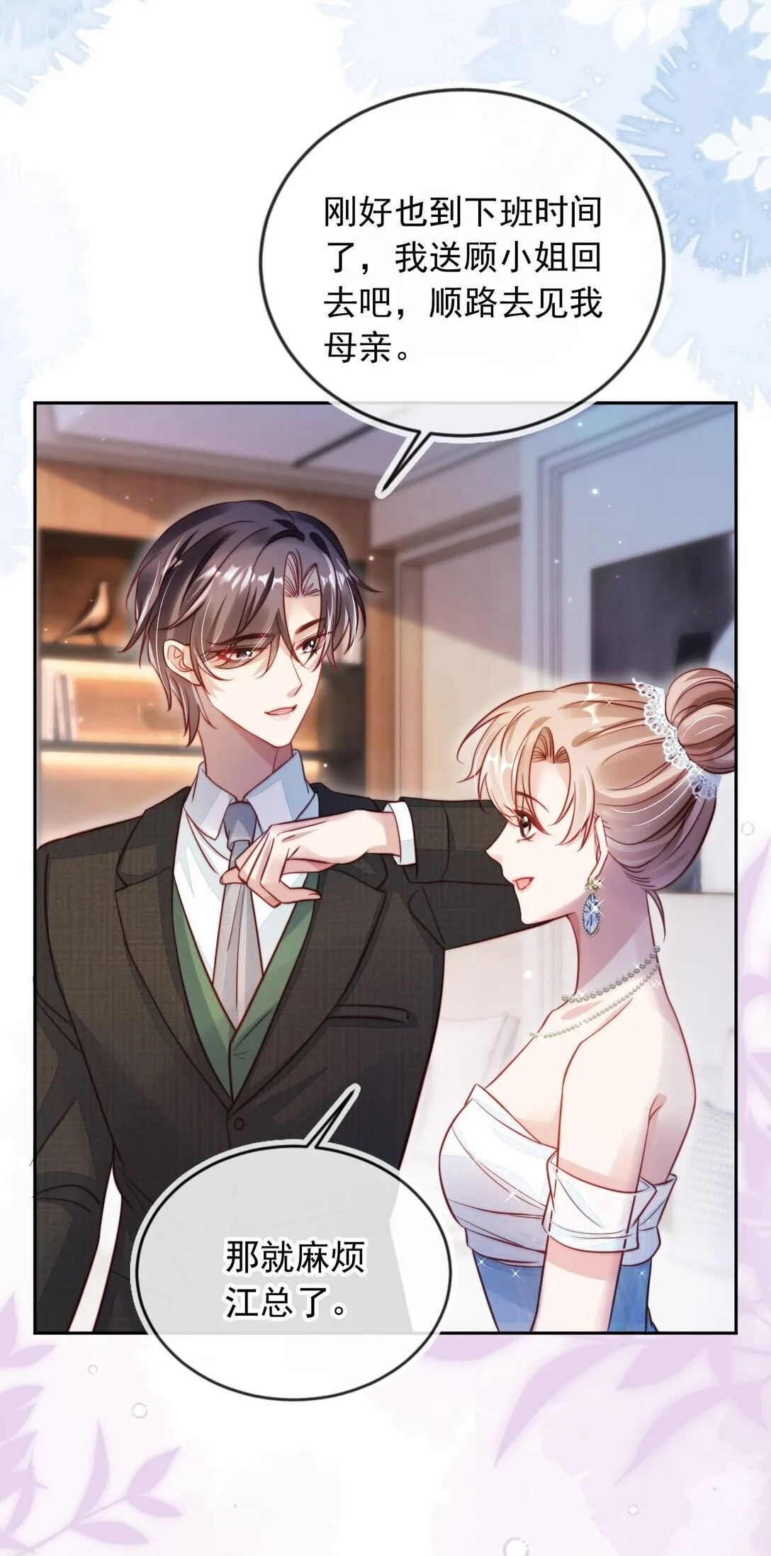 005 让我来吧33